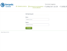 Tablet Screenshot of mylk.bitrace.ru